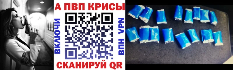 A-PVP крисы CK  Серафимович 