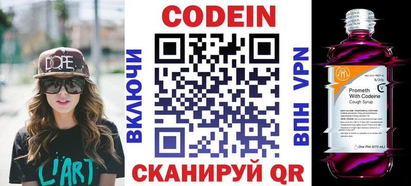 купить  сайты  Серафимович  Codein напиток Lean (лин) 