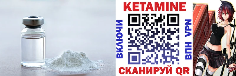 Кетамин ketamine  Серафимович 