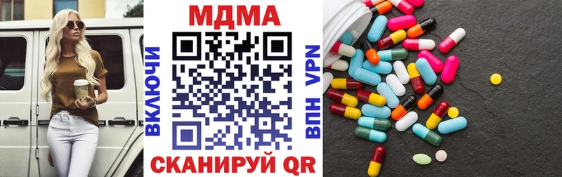 купить наркотики сайты  Серафимович  МДМА VHQ 