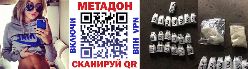 МЕТАДОН VHQ  закладка  Серафимович 